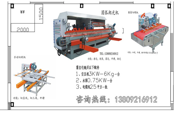 瓷磚加工設(shè)備三件套